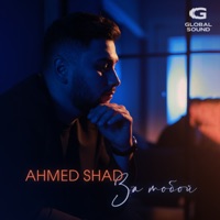 За тобой - Single - Ahmed Shad