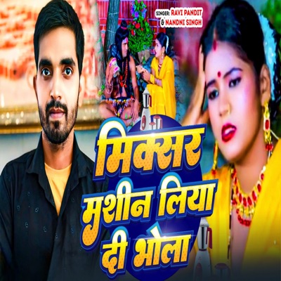 Mixer Machine Liya Di Bhola - Single