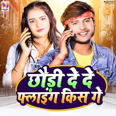 Chhaudhi De De Flying Kis Ge - Single