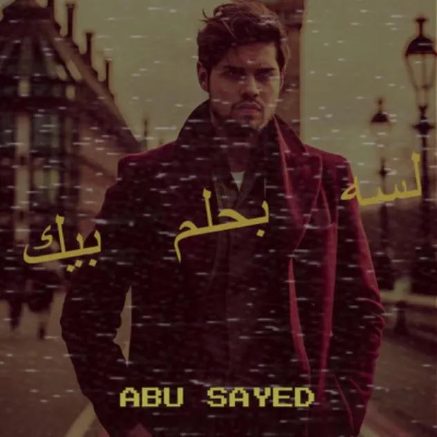 Album art for لسه بحلم بيك by Abu Sayed