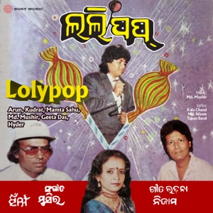 Lolypop