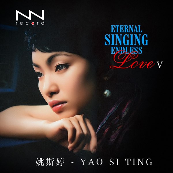 Endless Love V - Album by Yao Si Ting - Apple Music