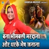 Bana Bhimbali Mardana Dharke Bhes Janana - Single