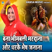 Bana Bhimbali Mardana Dharke Bhes Janana - Single - Preeti Kashyap