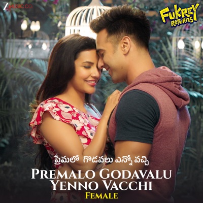 Premalo Godavalu Yenno Vacchi (Female Version - Fukrey Returns - Single