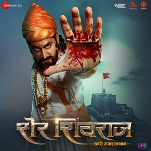 Sher Shivraj (Original Motion Picture Soundtrack) - EP