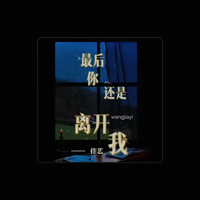 Listen to Jia Yi, watch music videos, read bio, see tour dates & more!