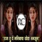 Raja Tu Ghe Nashibacha Khel Samjun (DJ Rc Style) - Sachin Jadhav & Gayatri shelar lyrics