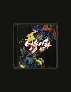 聆聽 전선민、觀看音樂影片、閱讀小傳、查看巡演日期等！