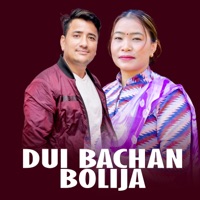 DUI BACHAN BOLIJA - Single - Lal Bahadur Dhami & Devi Gharti Magar