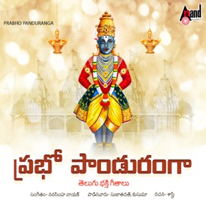 Prabho Panduranga