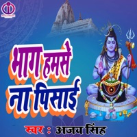 Bhang Hanse Na Pisai - Single - Ajay Singh