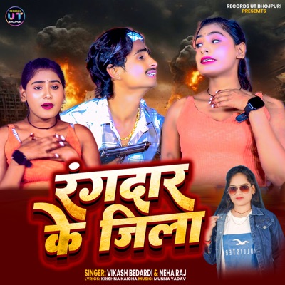 Rangdaar Ke Zila - Single