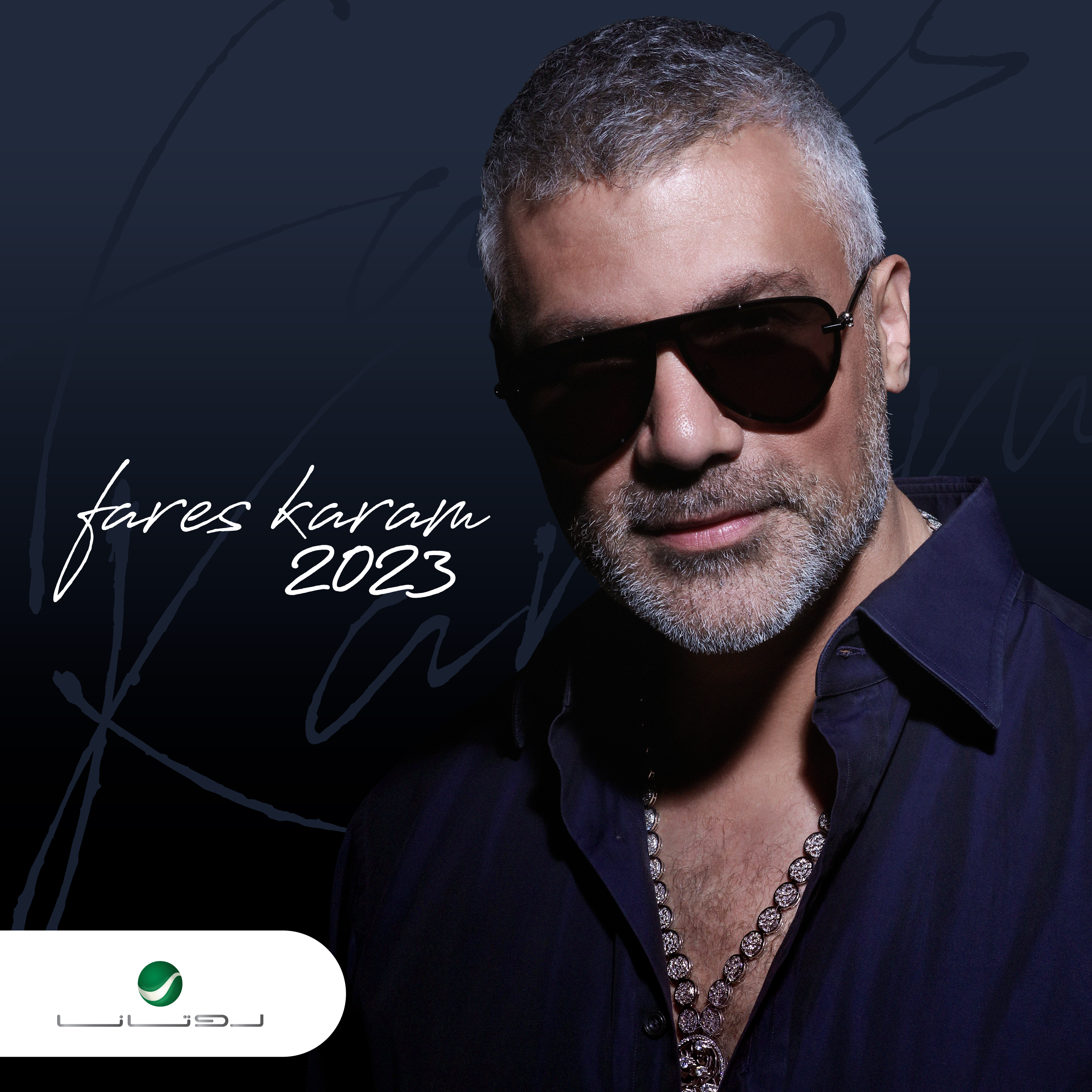 Fares Karam - Aal Sarea | Lyrics Video 2023 | فارس كرم - عالسريع
