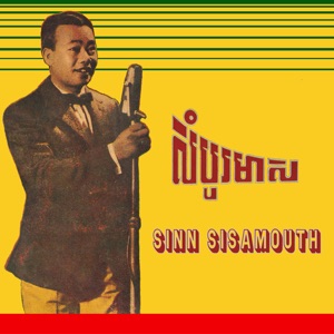 សំបួរមាស