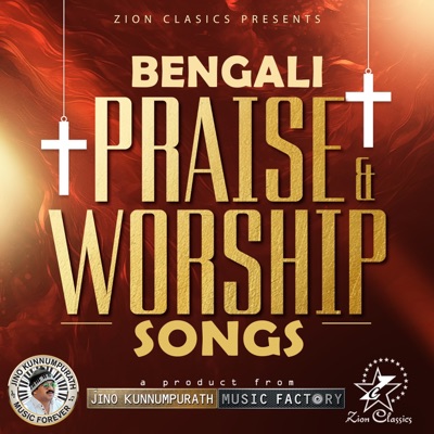 Bengali Praise and Worship Songs - Single