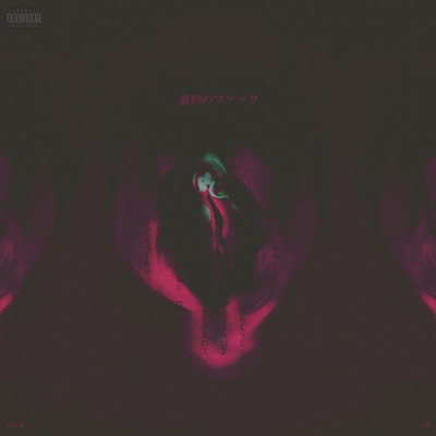 First Fuck (Remix) - Single