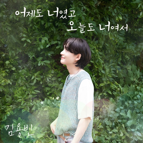 Always Been You - Single