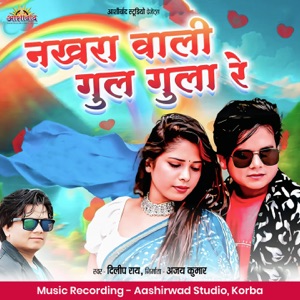 Nakhra Wali Gul Gula Re