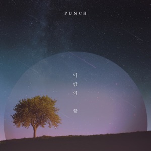 End of The Night - Single