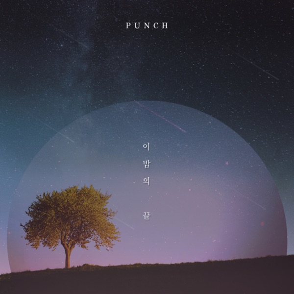 End of The Night - Single