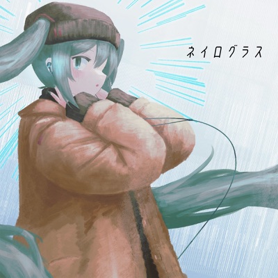 Neiroglass (feat. Hatsune Miku & ritrogen) - Single