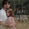 Zaeri (feat. Grigoris Samolis) - Giorgos Stratakis