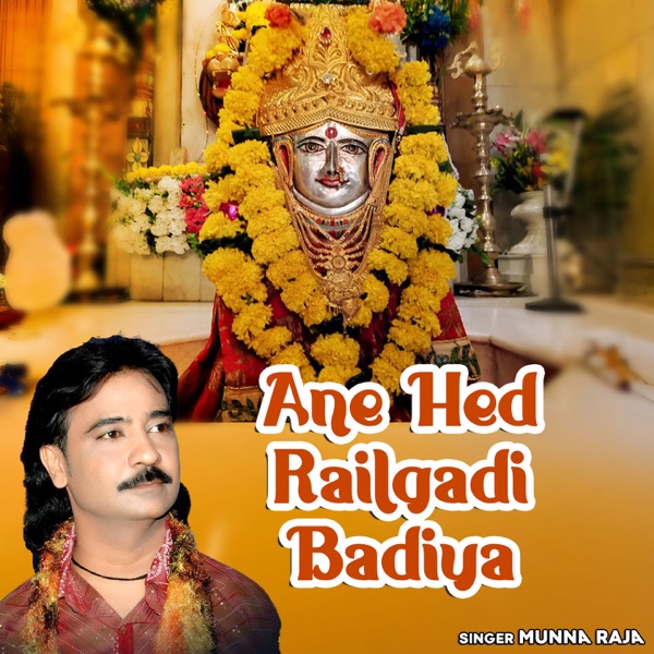 Ane Hed Railgadi Badiya