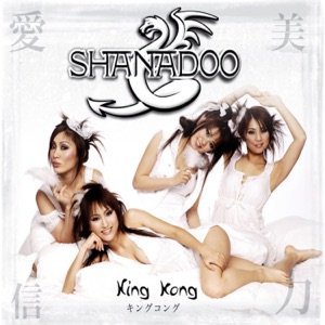 King Kong - Single