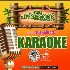 Oru Pazhmulam (Srishtavu) - Karaoke - Single