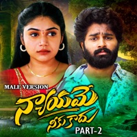 Nyayame Neeku Kadhu Part - 2 - Single - Dilip Devgan