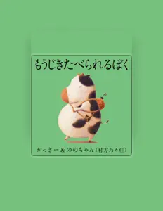 聆聽 Kacky、觀看音樂影片、閱讀小傳、查看巡演日期等！