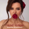 ПІВОНІЇ