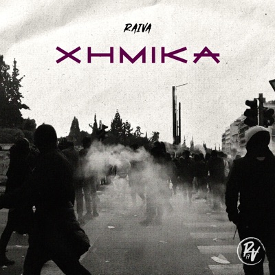 Χημικά (feat. Polko & MVS) - Single