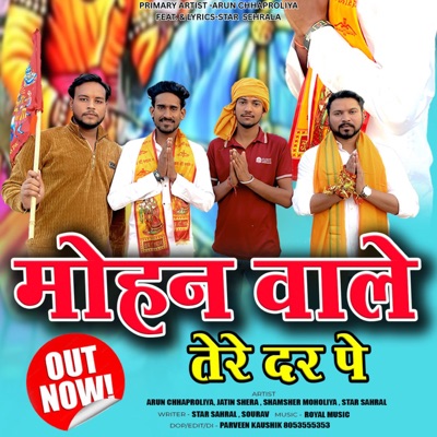 Mohan Wale Ke Dar Pe - Single