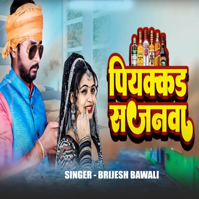 Piyakkad Sajanwa - Single