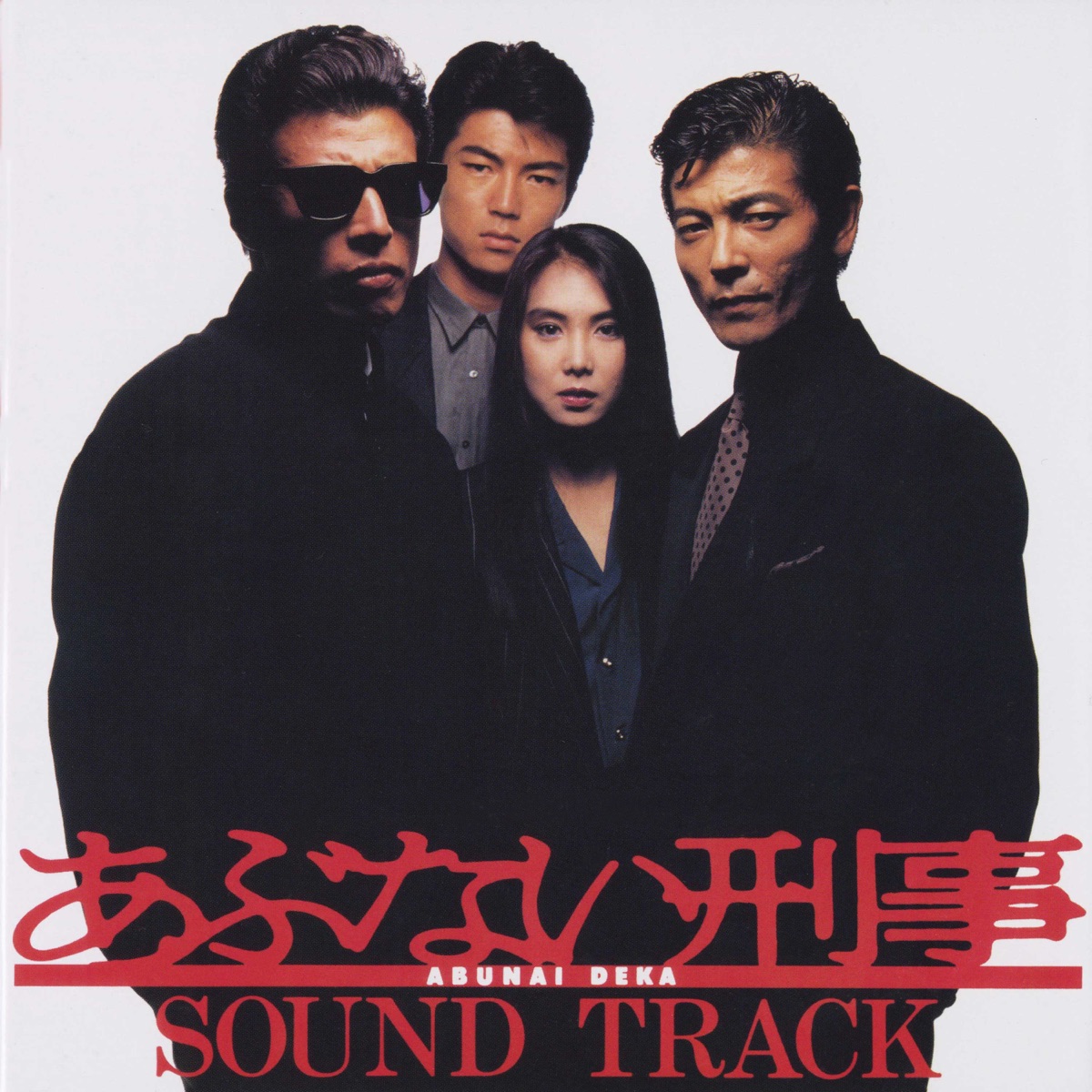 Various Artists - 玩命警探 ABUNAI DEKA SOUND TRACK (1987) [iTunes Plus AAC M4A]-新房子