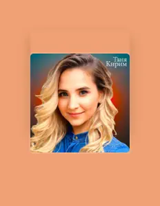 聆聽 Таня Кирим、觀看音樂影片、閱讀小傳、查看巡演日期等！