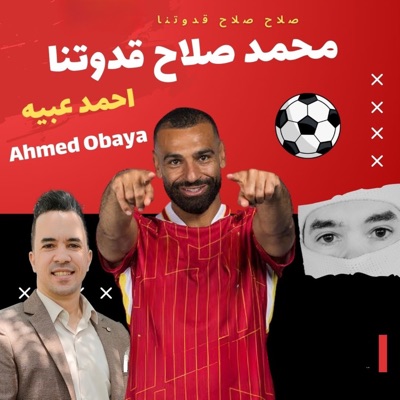 Mohamed Salah kodwatna - Single