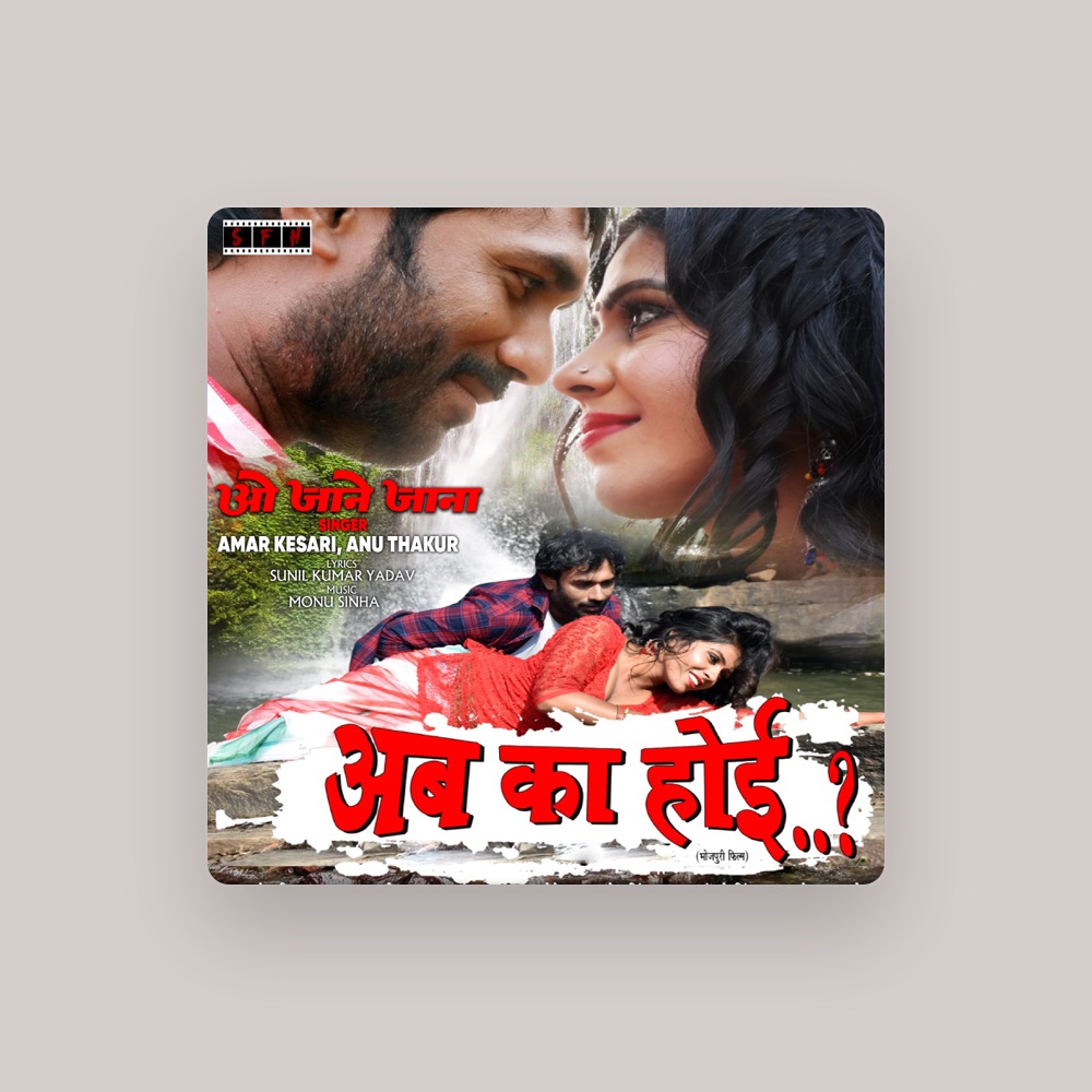 Фото Amar Keshari
