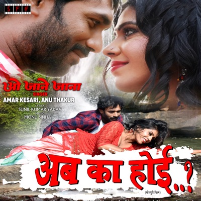 O Jane Jana - Single