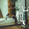 song-cover