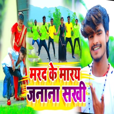 Marad Ke Maaray Janana Sakhi - Single