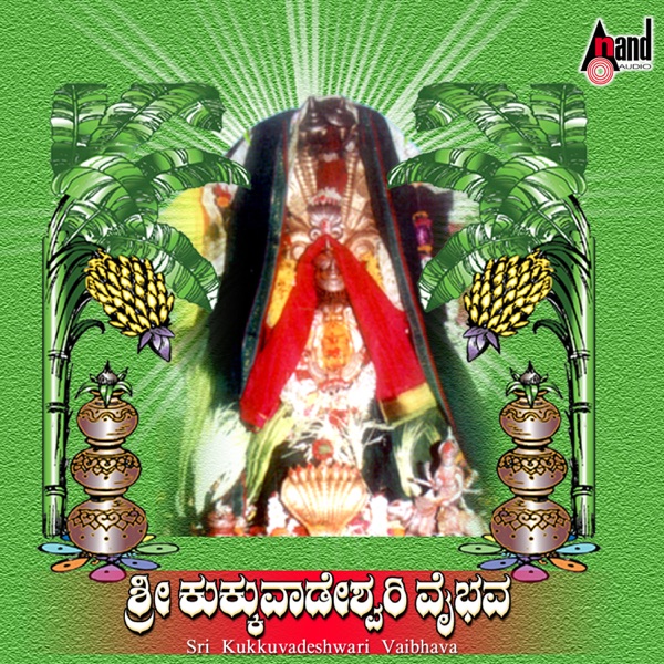 Sri Kukkuvaadeshwari Vaibhava