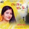 Banshi Sabh Bojhe - Dola Roy lyrics