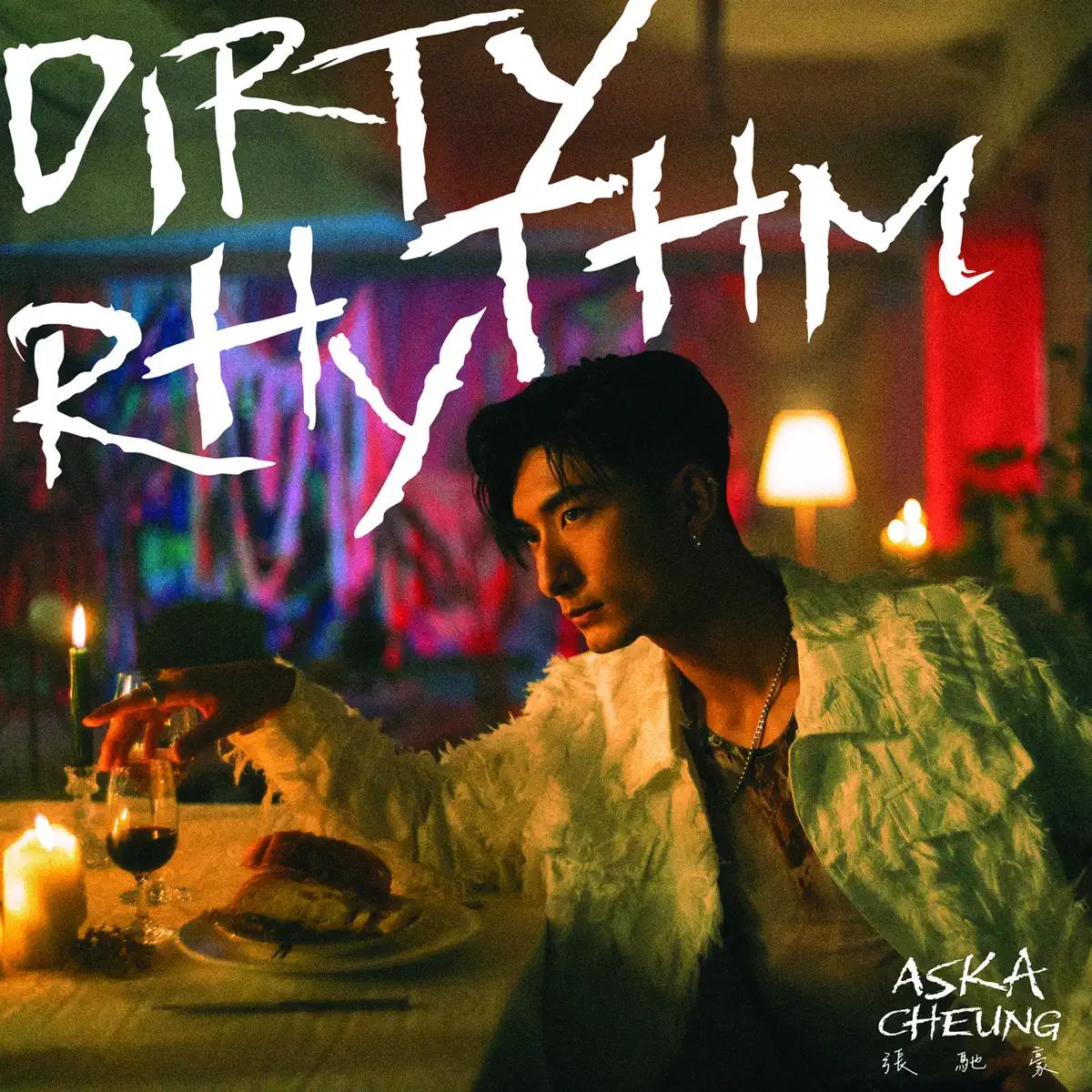 Aska 張馳豪 - Dirty Rhythm - Single (2024) [iTunes Plus AAC M4A]-新房子