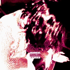 Racks (feat. 18 & TSUKII) m.i.o