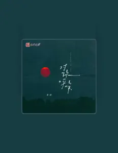 Listen to 美辰, watch music videos, read bio, see tour dates & more!