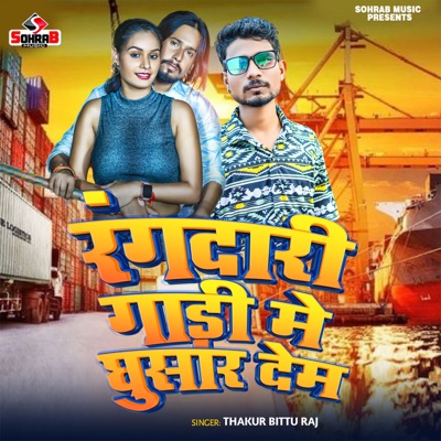 Rangdari Gadi Me Ghusar Dem - Single