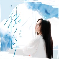 独白 - Single - 雲の泣